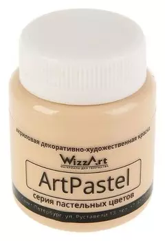 Краска акриловая Pastel 80 мл Wizzart пеcочный пастельный Wa23.80