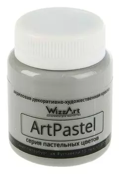 Краска акриловая Pastel 80 мл Wizzart серый пастельный Wa28.80