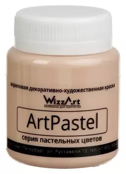 Краска акриловая Pastel 80 мл Wizzart сиена жженая пастельный Wa24.80