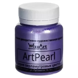 Краска акриловая Pearl 80мл Wizzart фиолетовый перламутровый Wr7.20