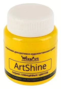 Краска акриловая Shine, 80 мл, Wizzart, жёлтый лимон