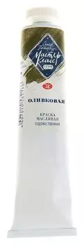 Краска масляная художественная «Мастер-класс», 46 мл, оливковая, в тубе № 10
