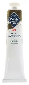 Краска масляная художественная «Мастер-класс», 46 мл, умбра натуральная, в тубе № 10