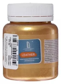 Краска по коже и ткани, 80 мл, цвет золото светлое, Luxart Leather