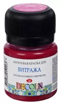 Краска по стеклу витражная Decola, 20 мл, фуксия