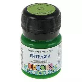 Краска по стеклу витражная Decola, 20 мл, лайм