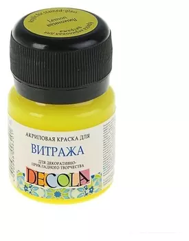 Краска по стеклу витражная Decola, 20 мл, лимонная