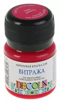 Краска по стеклу витражная Decola, 20 мл, розовая