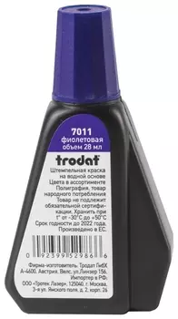 Краска штемпельная Trodat, фиолетовая, 28 мл, на водной основе, 7011ф