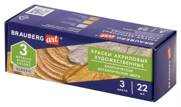 Краски акриловые художественные "Brauberg Art. Classic", 3 цвета по 22 мл, металлик