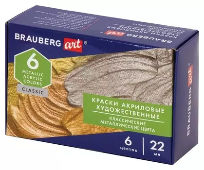 Краски акриловые художественные "Brauberg Art. Classic", металлические цвета, 6 цветов по 22 мл