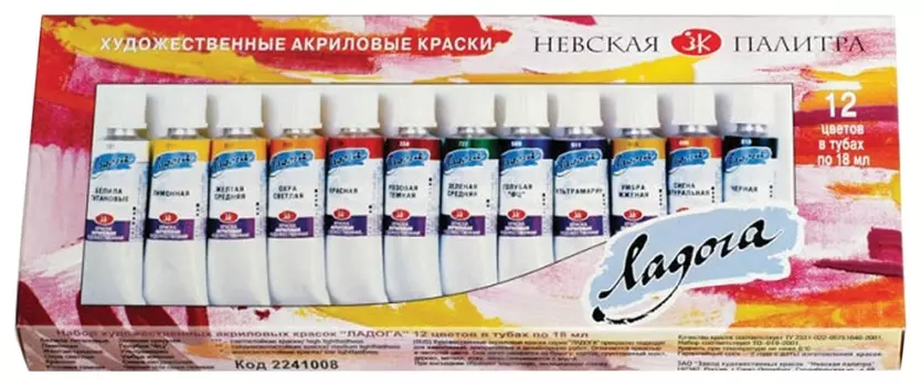 Краски акриловые художественные Ладога набор 12 цветов по 18 мл