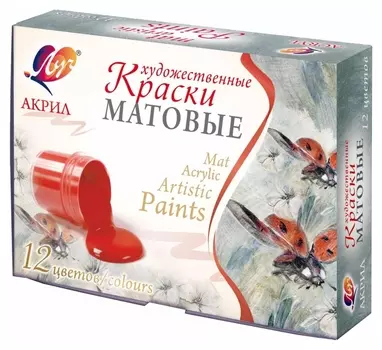 Краски акриловые Луч матовые художественные 12 цв 20 мл 29С 1747-08