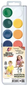 Краски акварельные 14 цветов Школа творчества