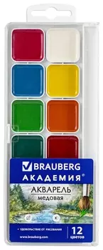 Краски акварельные Brauberg "Академия" 12 цветов, медовые, квадратные кюветы, пластиковый пенал, 191805