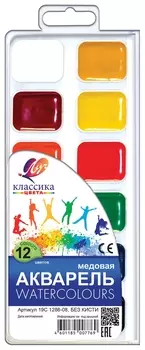 Краски акварельные Классика 12 цветов