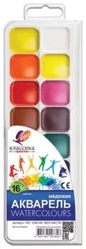 Краски акварельные Классика 16 цветов
