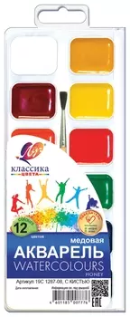 Краски акварельные Классика с кистью 12 цветов