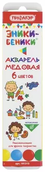 Краски акварельные медовые 6 цветов "Эники-беники"