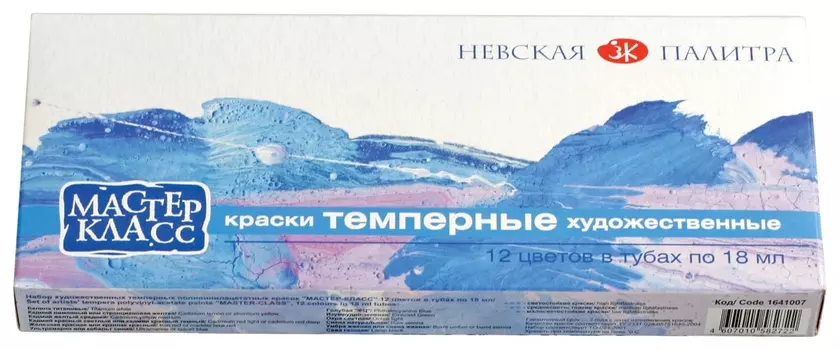 Краски темперные художественные Мастер-класс набор 12 цветов по 18 мл