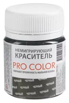 Краситель немигрирующий PRO Color, чёрный, 40 г