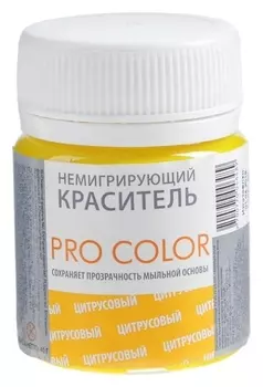 Краситель немигрирующий PRO Color, цитрусовый, 40 г
