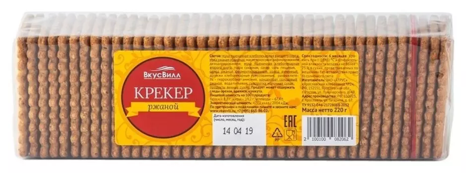 Крекер вкусвилл ржаной, 220г