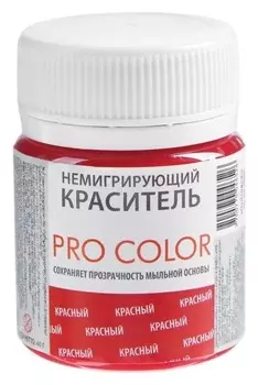 Краситель немигрирующий PRO Color, красный, 40 г