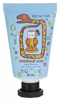 Крем-бальзам для сухих участков кожи «Змеиный жир»