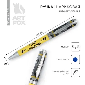 Ручка шариковая, металл, синяя паста 1.0 мм