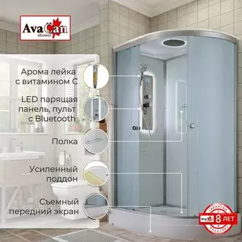 Душевая кабина AvaCan 120x80 D2012LLED профиль хром, стекло матовое