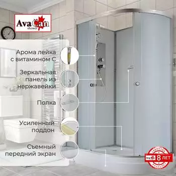 Душевая кабина AvaCan 120x80 D2012LN профиль хром, стекло матовое