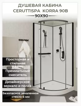 Душевая кабина Ceruttispa 90x90 KORRA90B стекло прозрачное, профиль черный