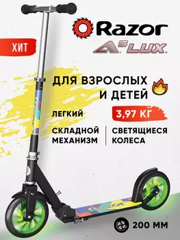 Самокат Razor A5 Lux Light Up - зеленый, Зеленый