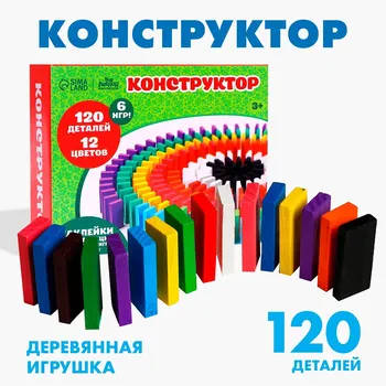 Конструктор деревянный