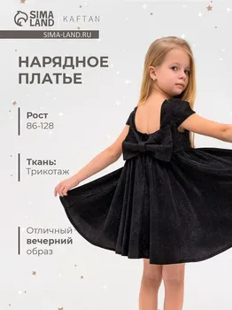 Платье нарядное