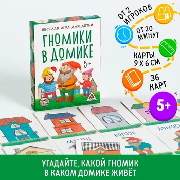Настольная игра