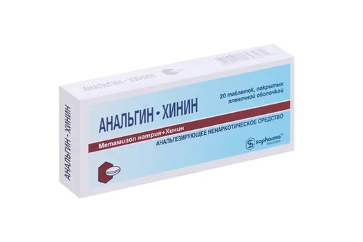 Анальгин-хинин, 20 шт, таблетки покрытые пленочной оболочкой