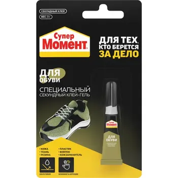 Супер-клей специальный Супер Момент для обуви 3 г