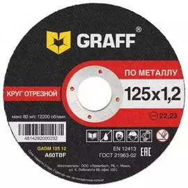 круг отрезной по металлу 125x1.2x22.23 мм graff gadm 125 12/9012512