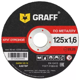круг отрезной по металлу 125x1.6x22.23 мм graff gadm 125 16/9012516