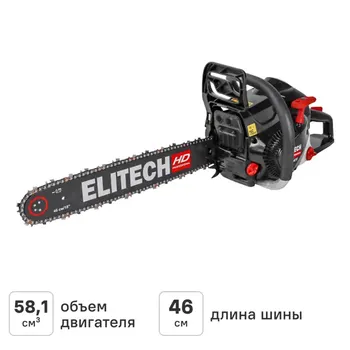 Цепная пила бензиновая Elitech CS 5841F 4.1 л.с. 46 см