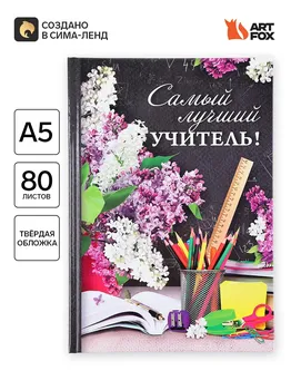 Ежедневник