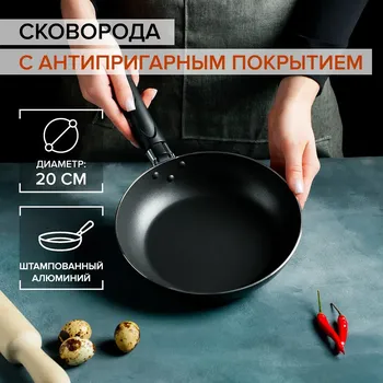Сковорода доляна promo, d=20 см, h= 5 см, пластиковая ручка, антипригарное покрытие, цвет бордовый
