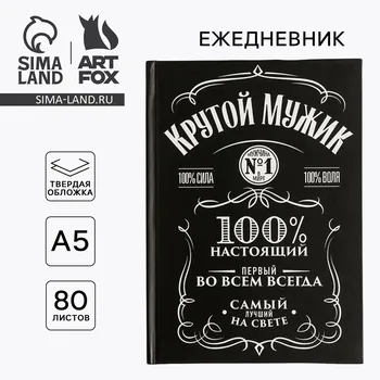 Ежедневник а5, 80 листов в твердой обложке