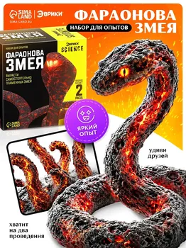 Набор для опытов