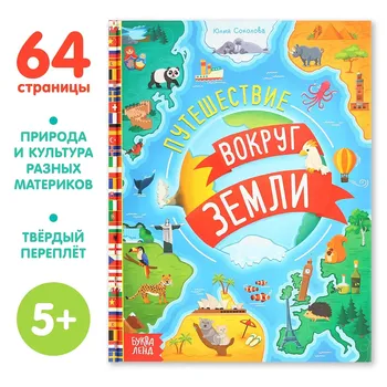 Энциклопедия в твердом переплете