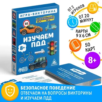 Настольная игра-викторина