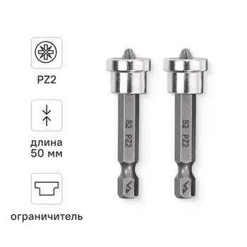 Бита с ограничителем магнитная Vira 554502 PZ2x50 мм, 2 шт.