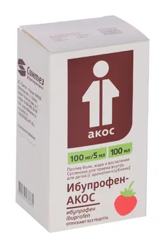 Ибупрофен-АКОС 100 мг/5 мл, 100 мл, суспензия для приема внутрь для детей [с ароматом клубники]